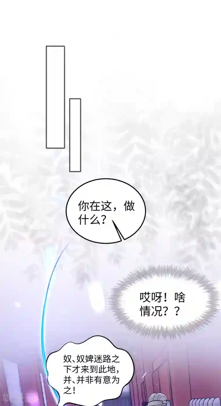 通灵王妃第6话 执念