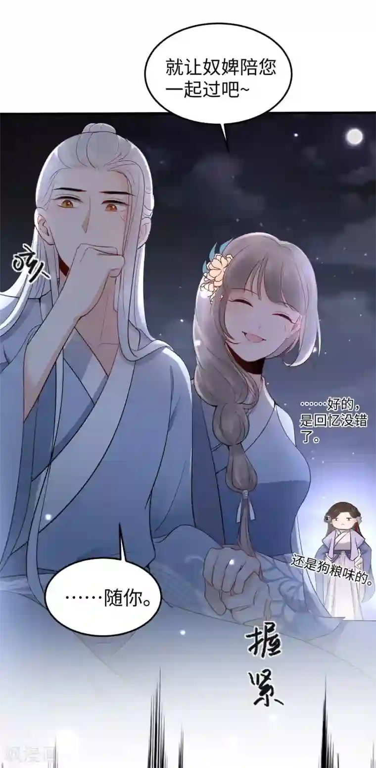通灵王妃第6话 执念