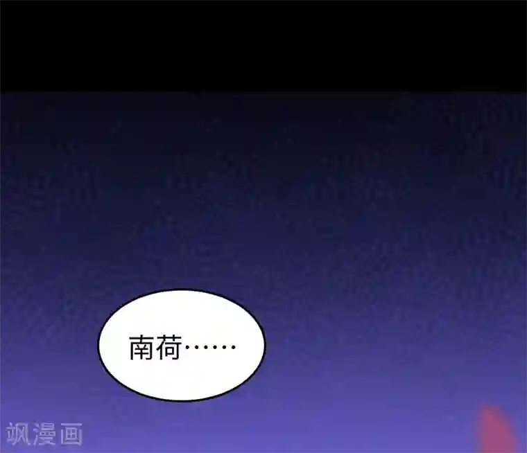 通灵王妃第6话 执念