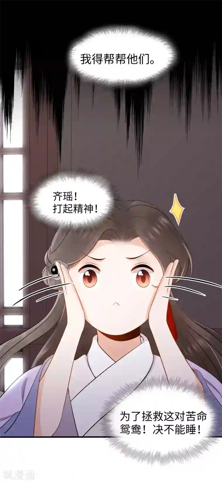 通灵王妃第6话 执念