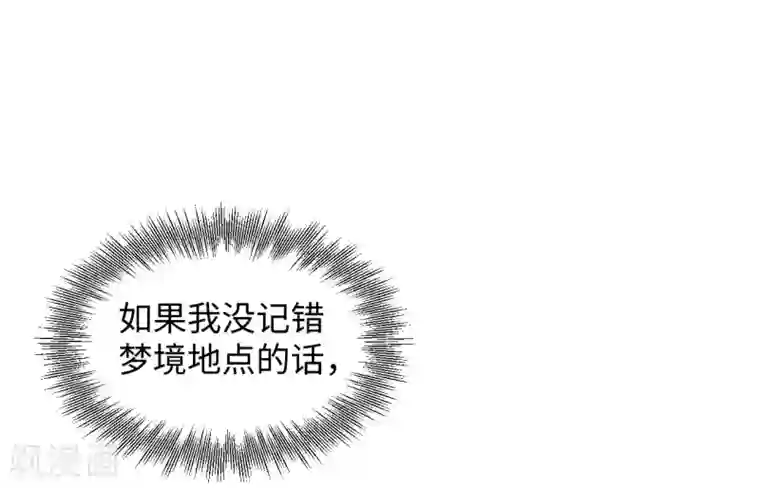 通灵王妃第6话 执念