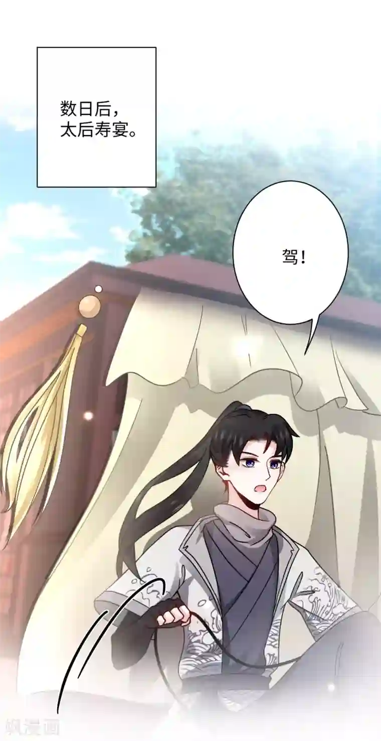 通灵王妃第6话 执念