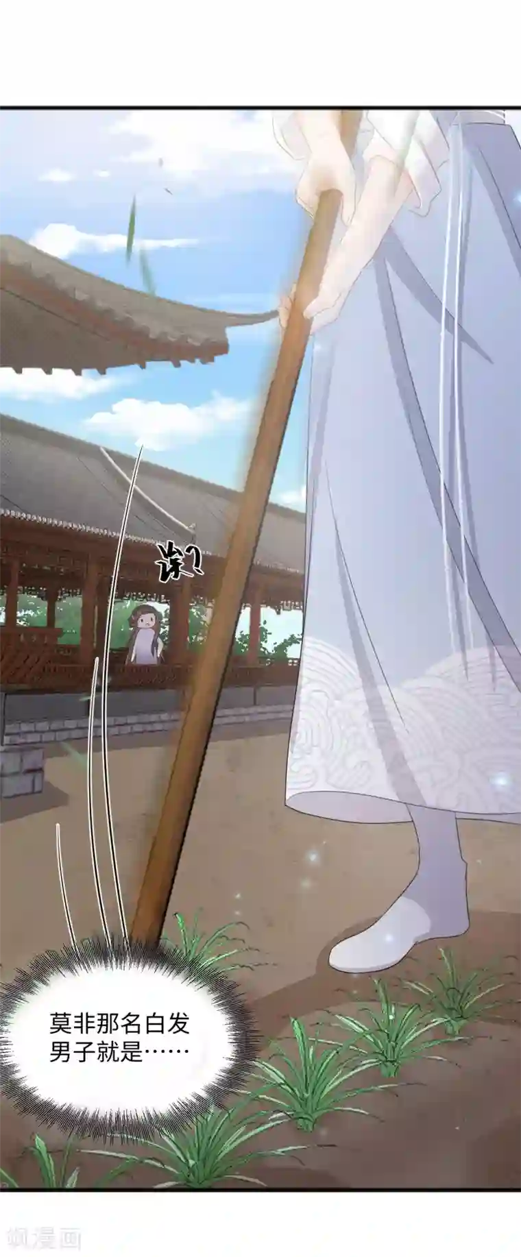 通灵王妃第6话 执念