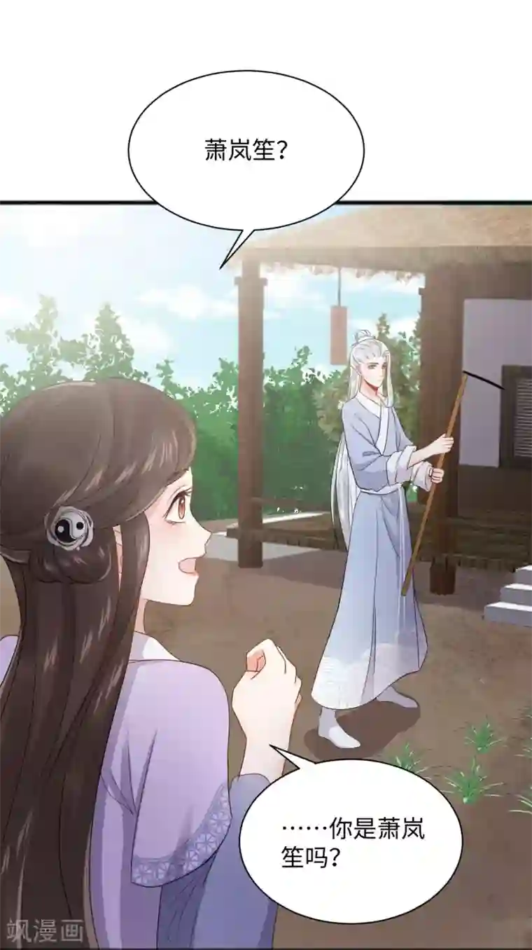 通灵王妃第6话 执念