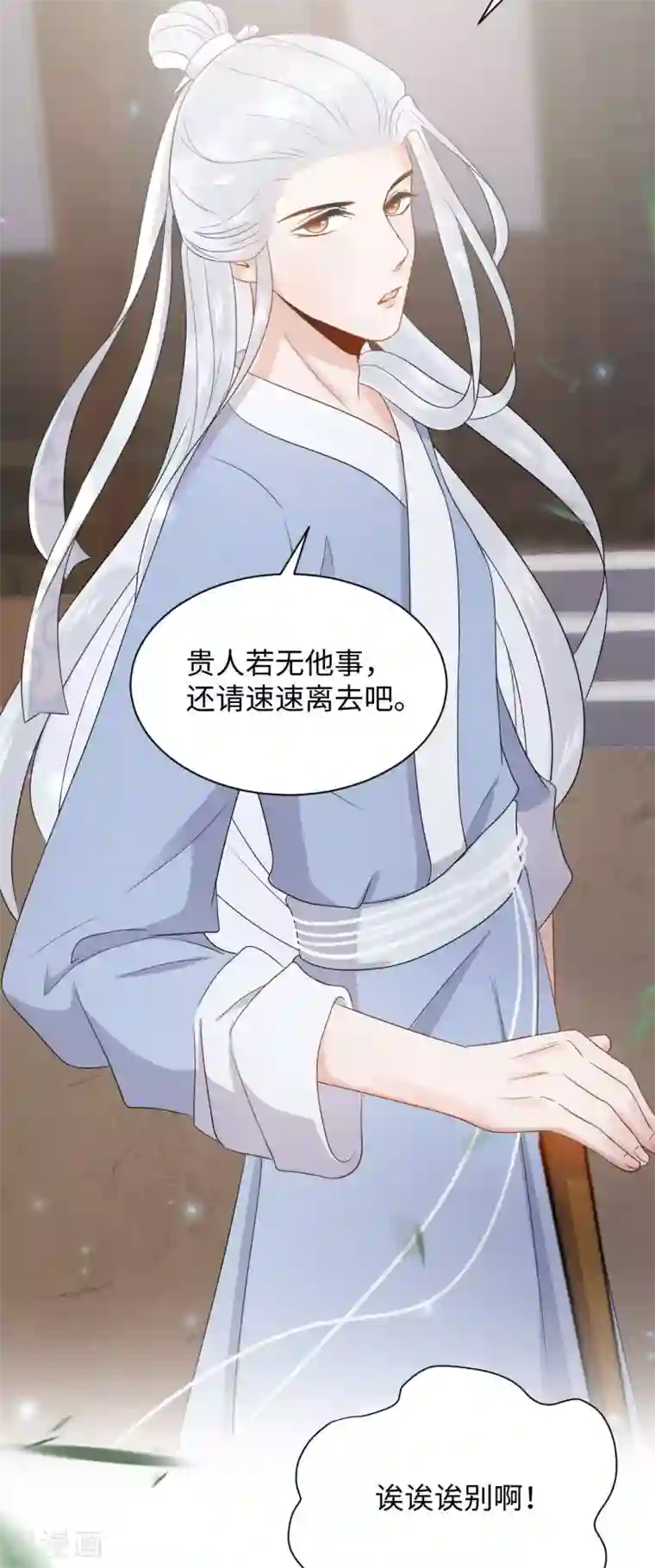 通灵王妃第6话 执念