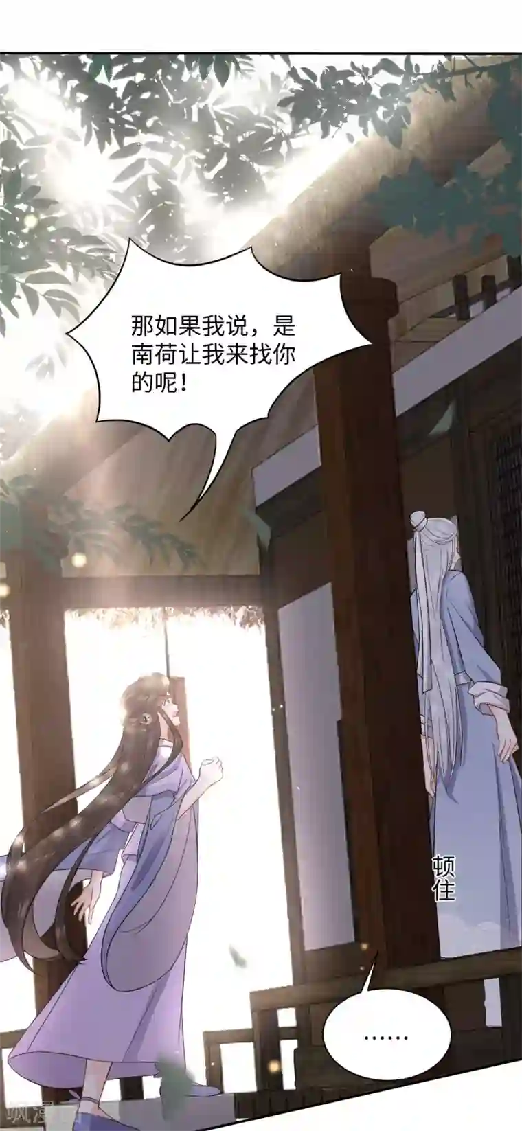 通灵王妃第6话 执念