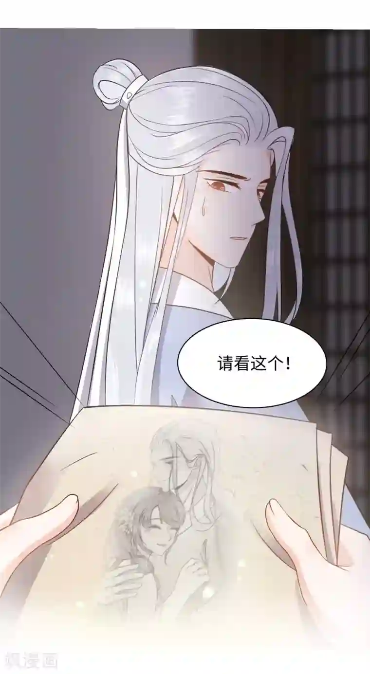 通灵王妃第6话 执念