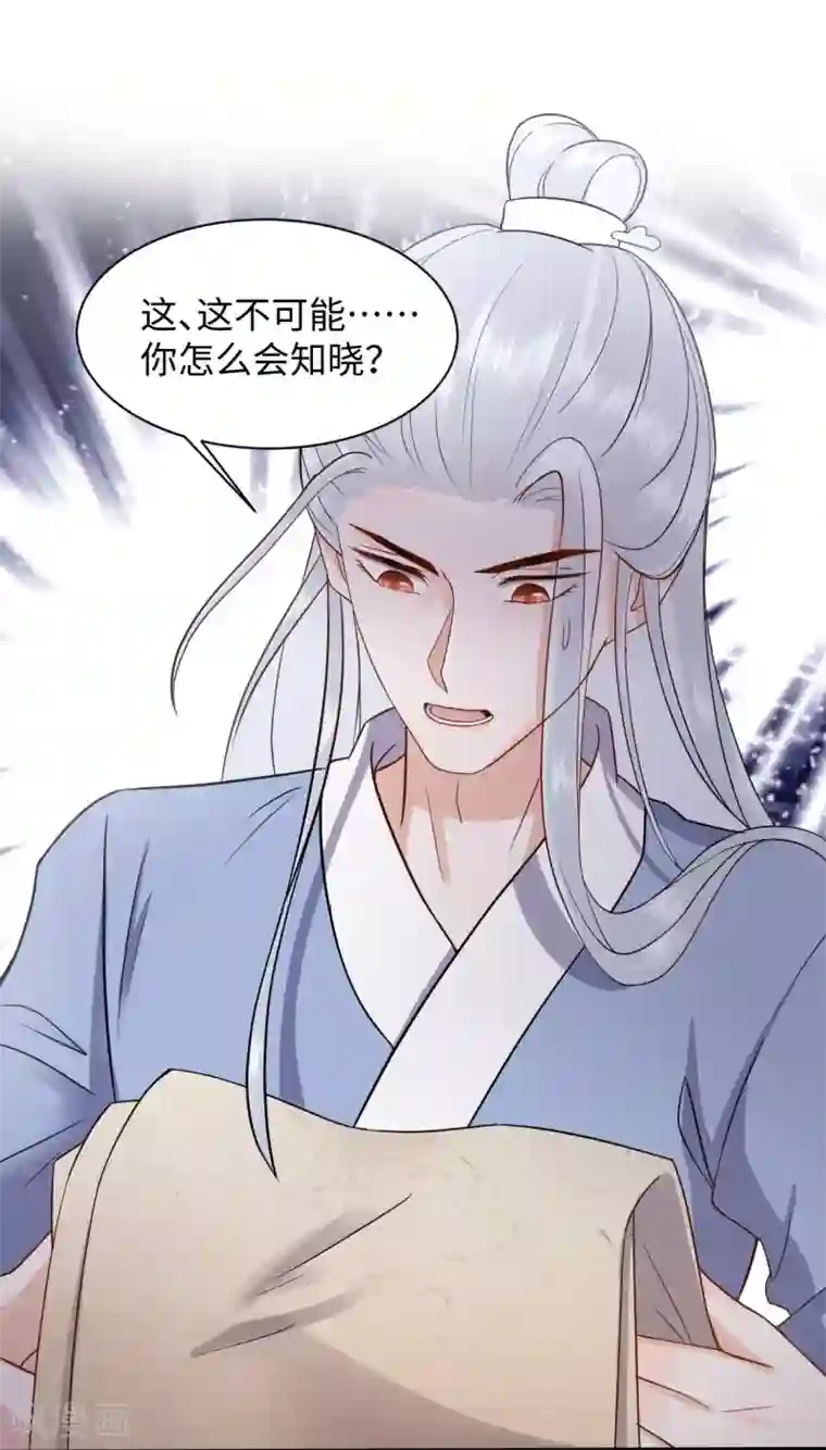 通灵王妃第6话 执念