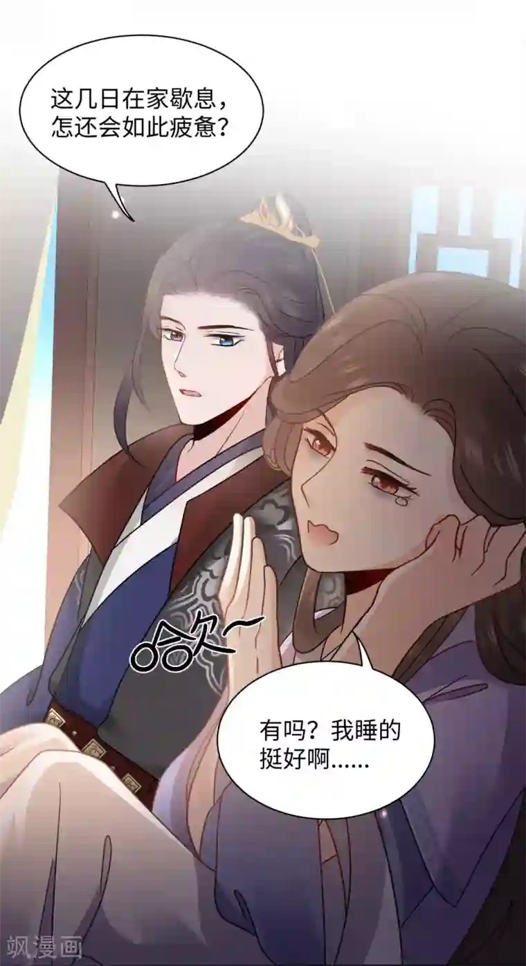 通灵王妃第6话 执念