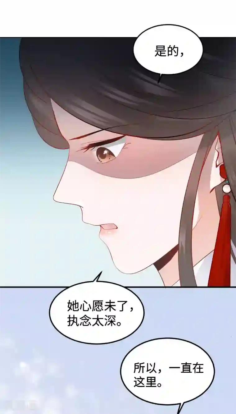 通灵王妃第6话 执念