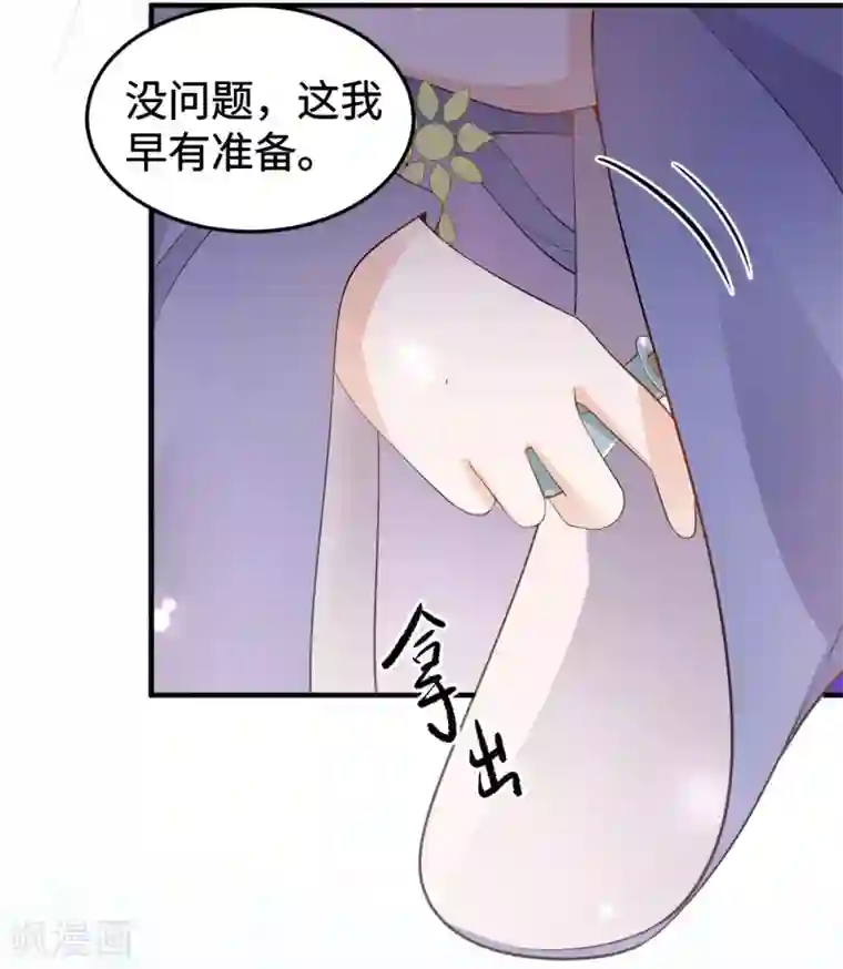 通灵王妃第6话 执念