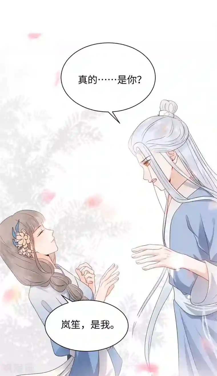 通灵王妃第6话 执念