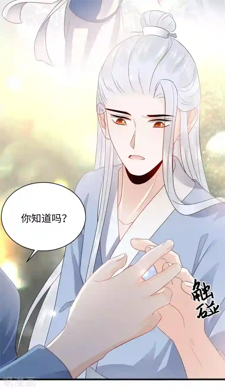 通灵王妃第6话 执念