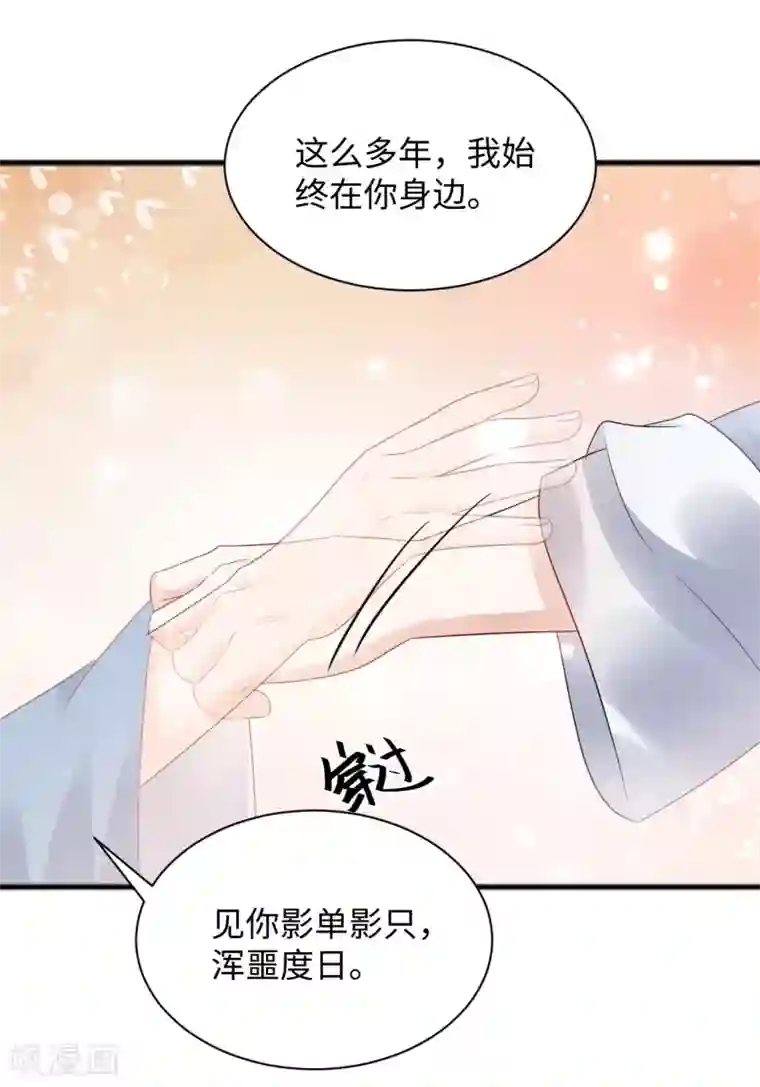 通灵王妃第6话 执念