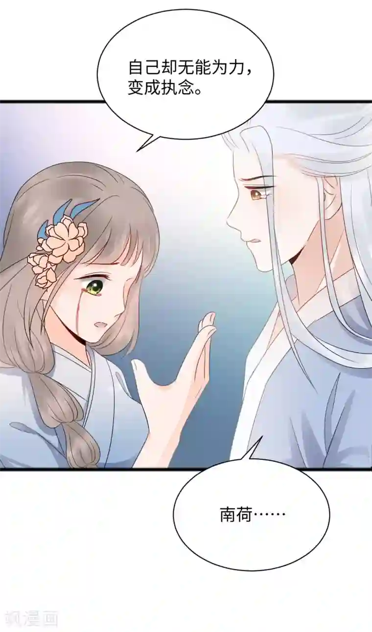 通灵王妃第6话 执念