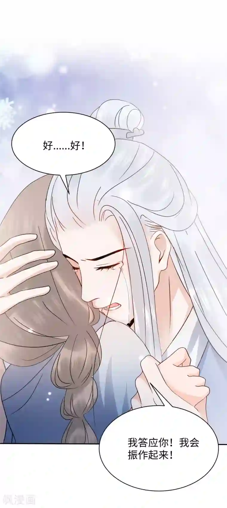 通灵王妃第6话 执念