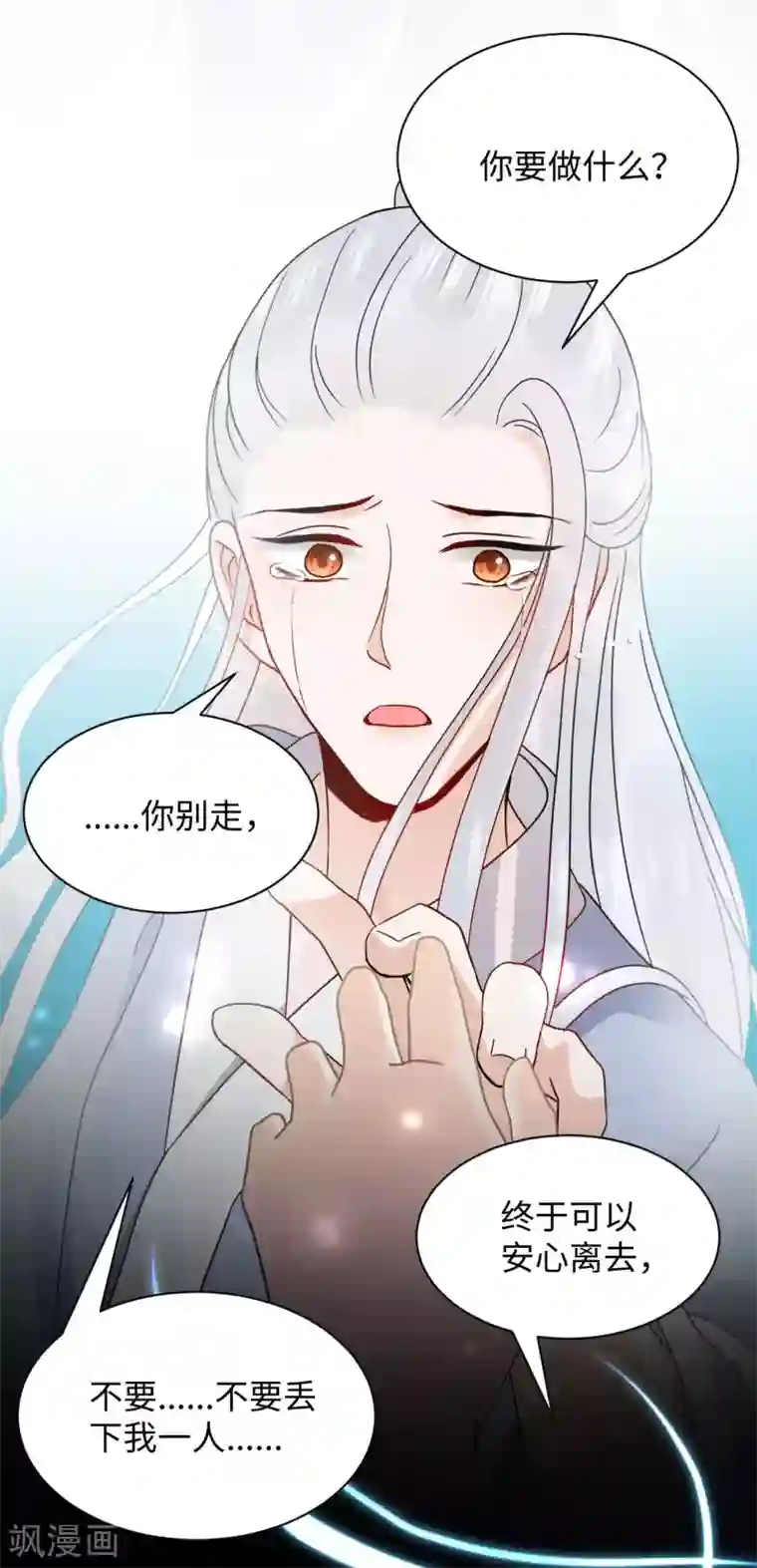 通灵王妃第6话 执念