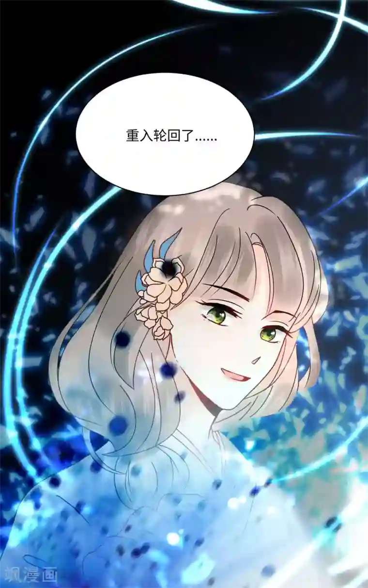 通灵王妃第6话 执念