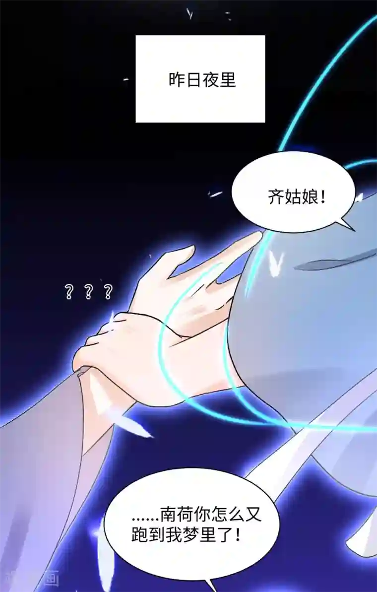 通灵王妃第6话 执念