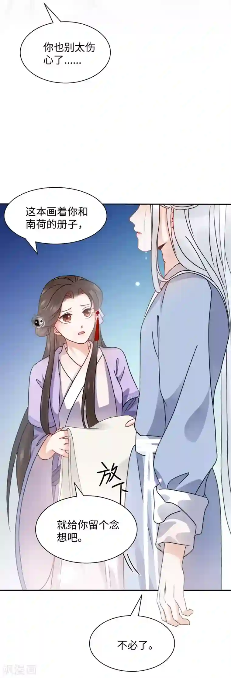 通灵王妃第6话 执念