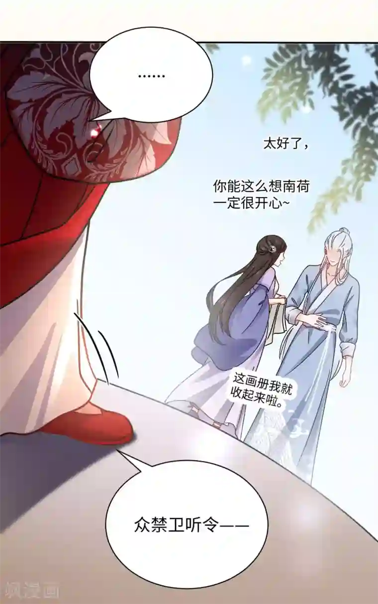 通灵王妃第6话 执念