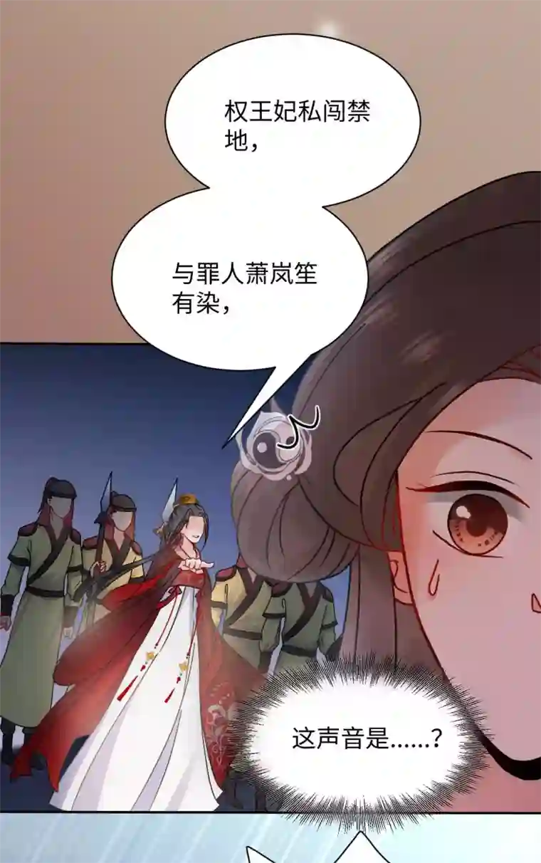 通灵王妃第6话 执念