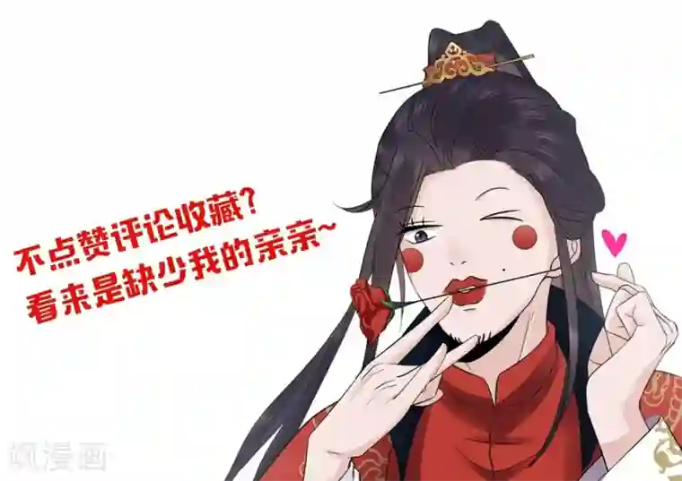 通灵王妃第6话 执念
