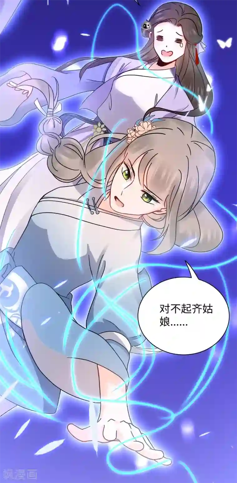 通灵王妃第6话 执念