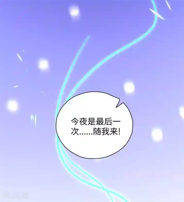 通灵王妃第6话 执念