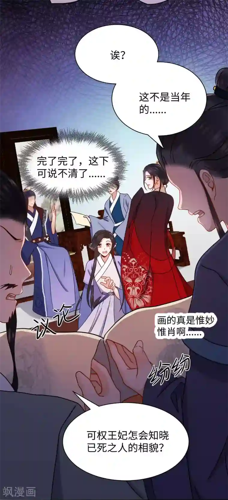 通灵王妃第7话 回家