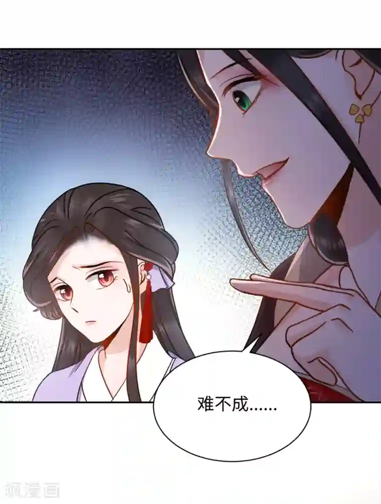 通灵王妃第7话 回家