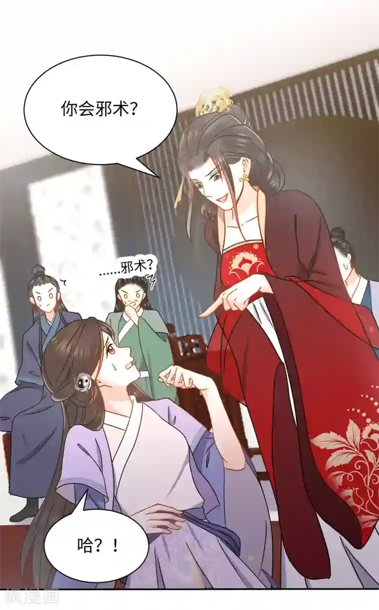 通灵王妃第7话 回家