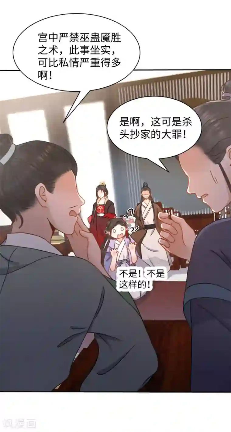 通灵王妃第7话 回家