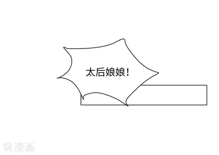 通灵王妃第7话 回家