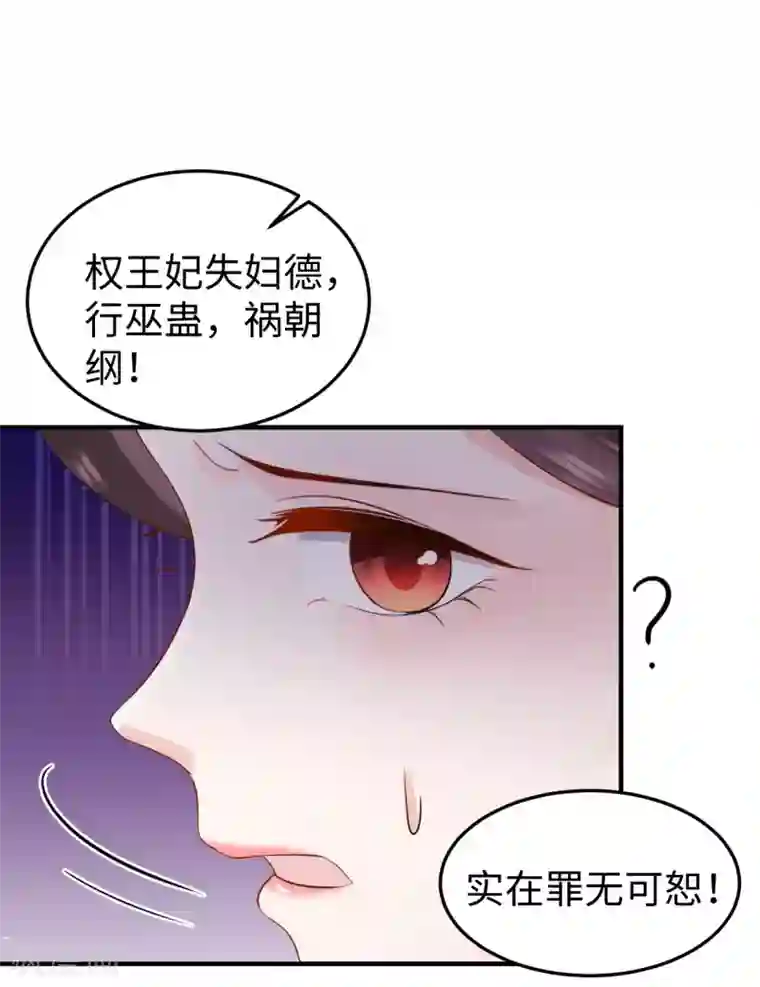 通灵王妃第7话 回家