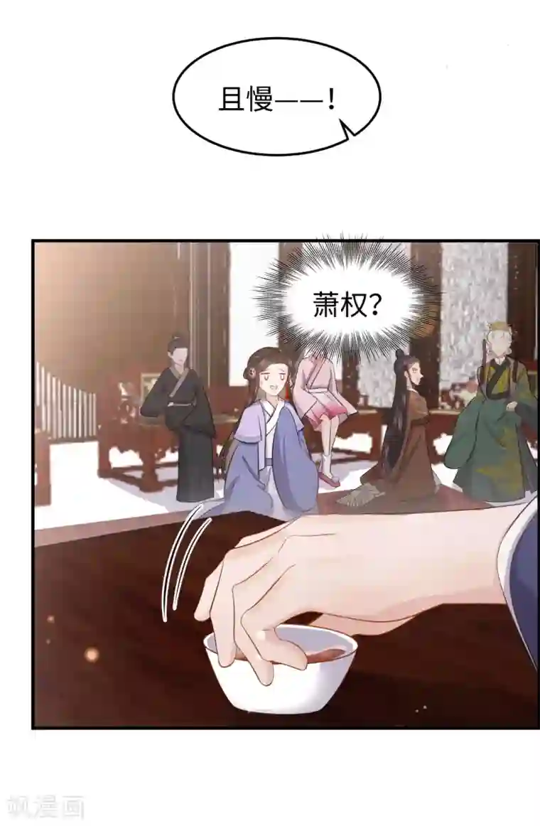 通灵王妃第7话 回家