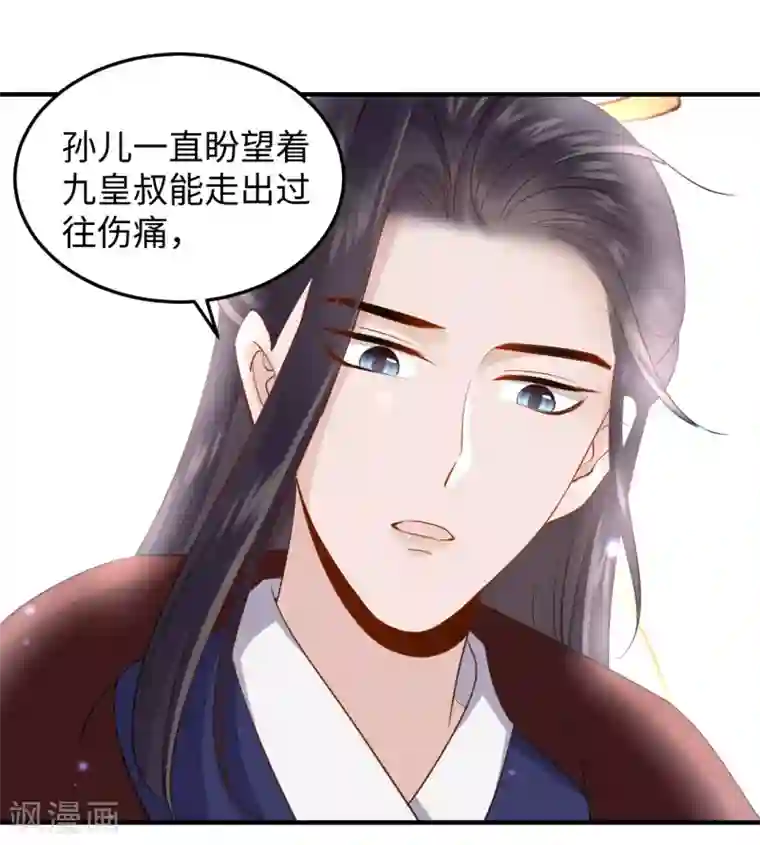 通灵王妃第7话 回家