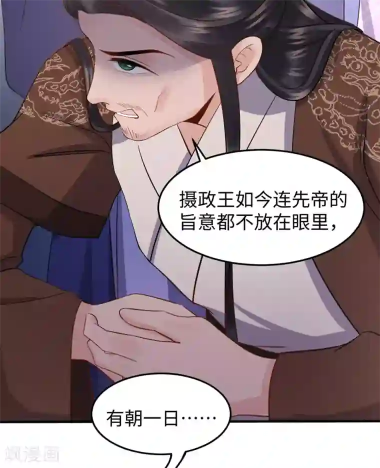 通灵王妃第7话 回家