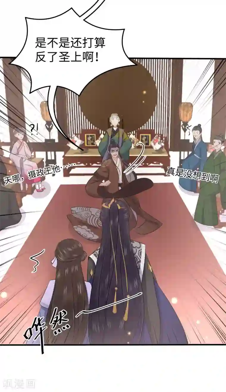 通灵王妃第7话 回家