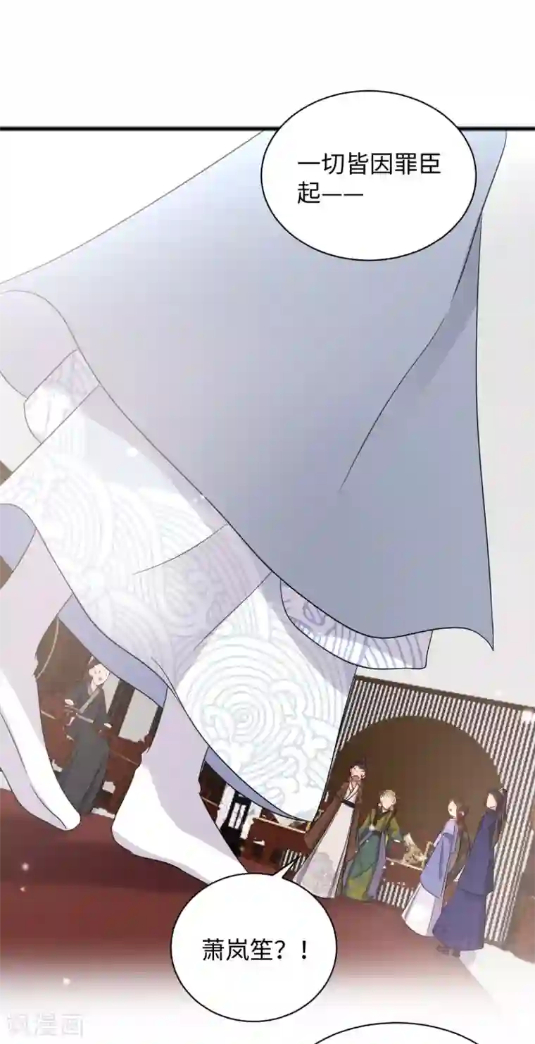 通灵王妃第7话 回家