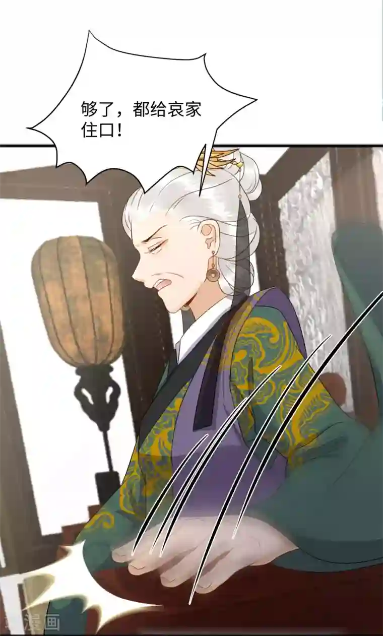 通灵王妃第7话 回家