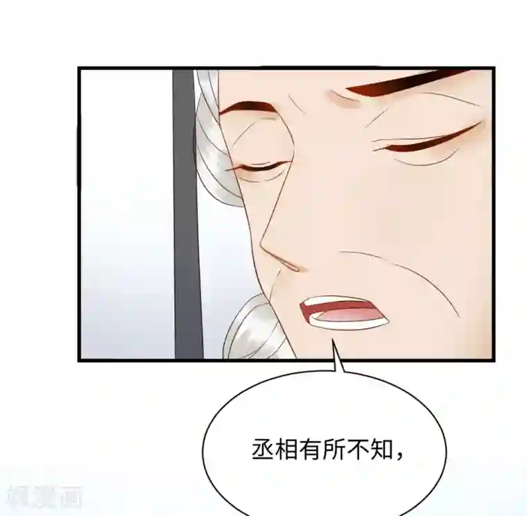 通灵王妃第7话 回家