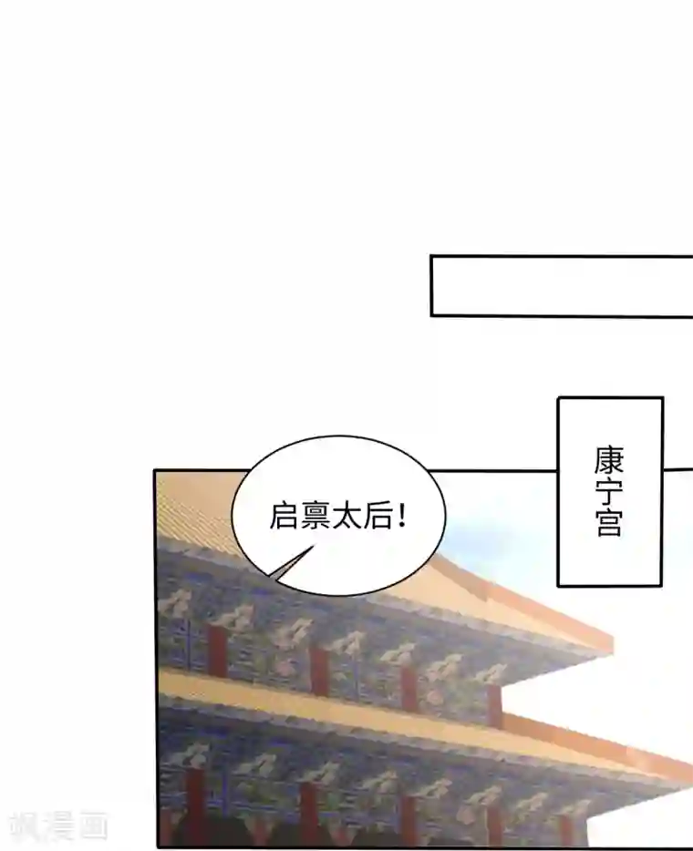 通灵王妃第7话 回家