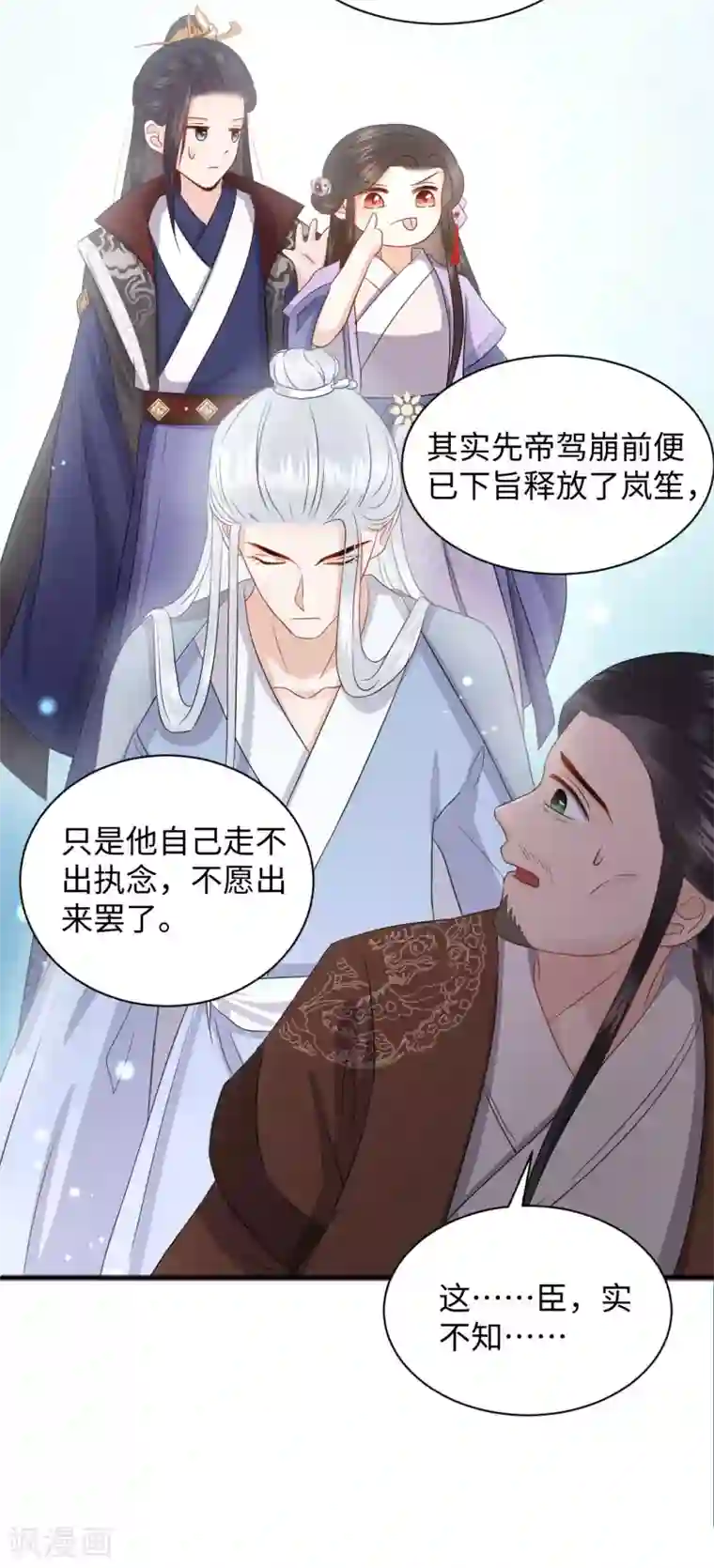 通灵王妃第7话 回家