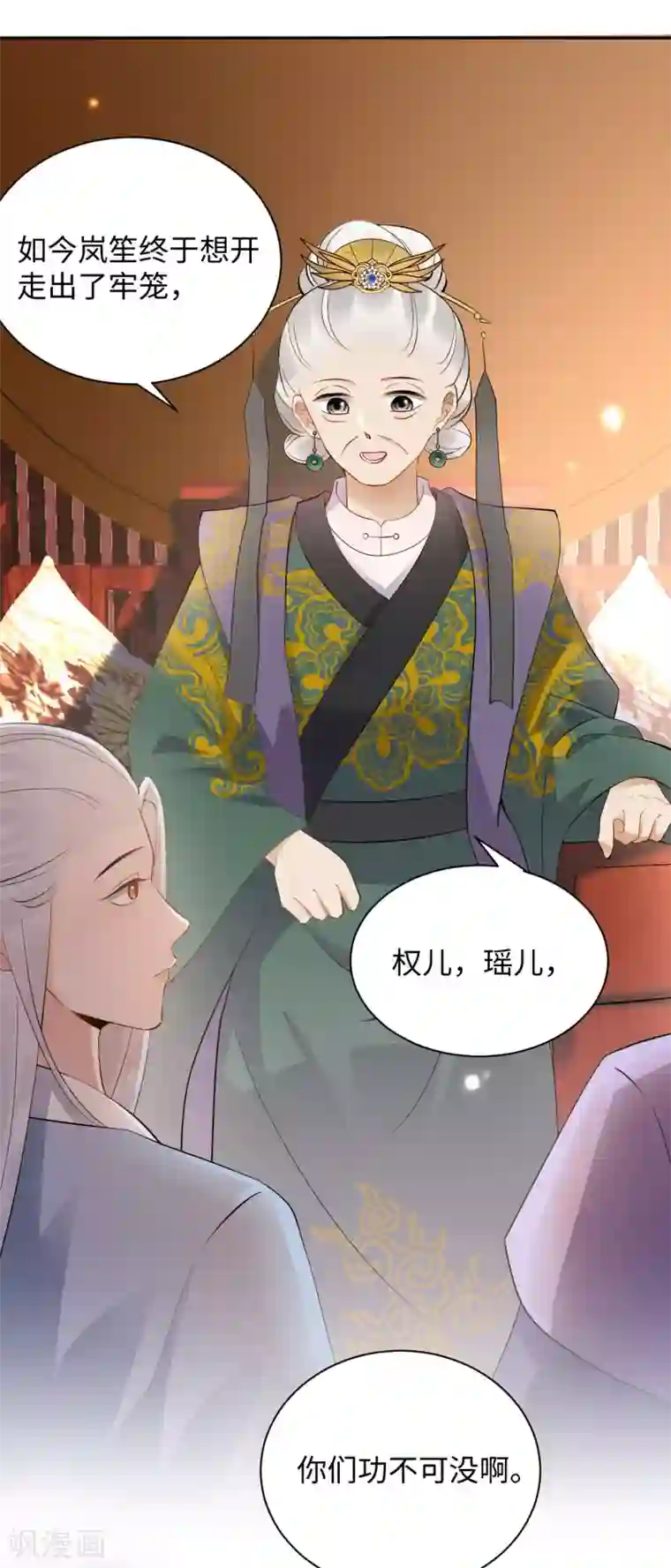 通灵王妃第7话 回家