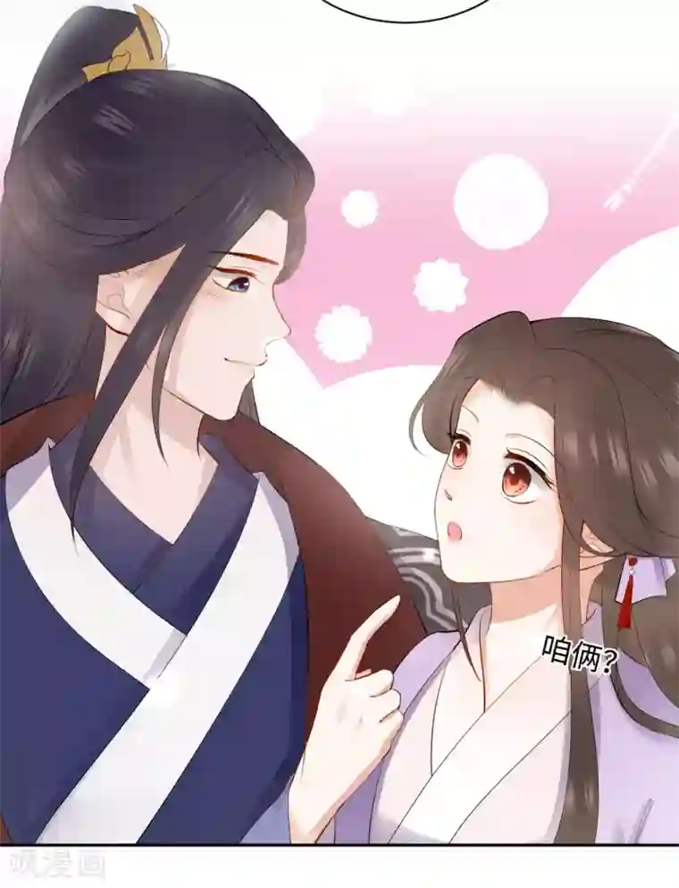 通灵王妃第7话 回家