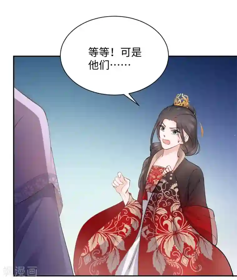 通灵王妃第7话 回家