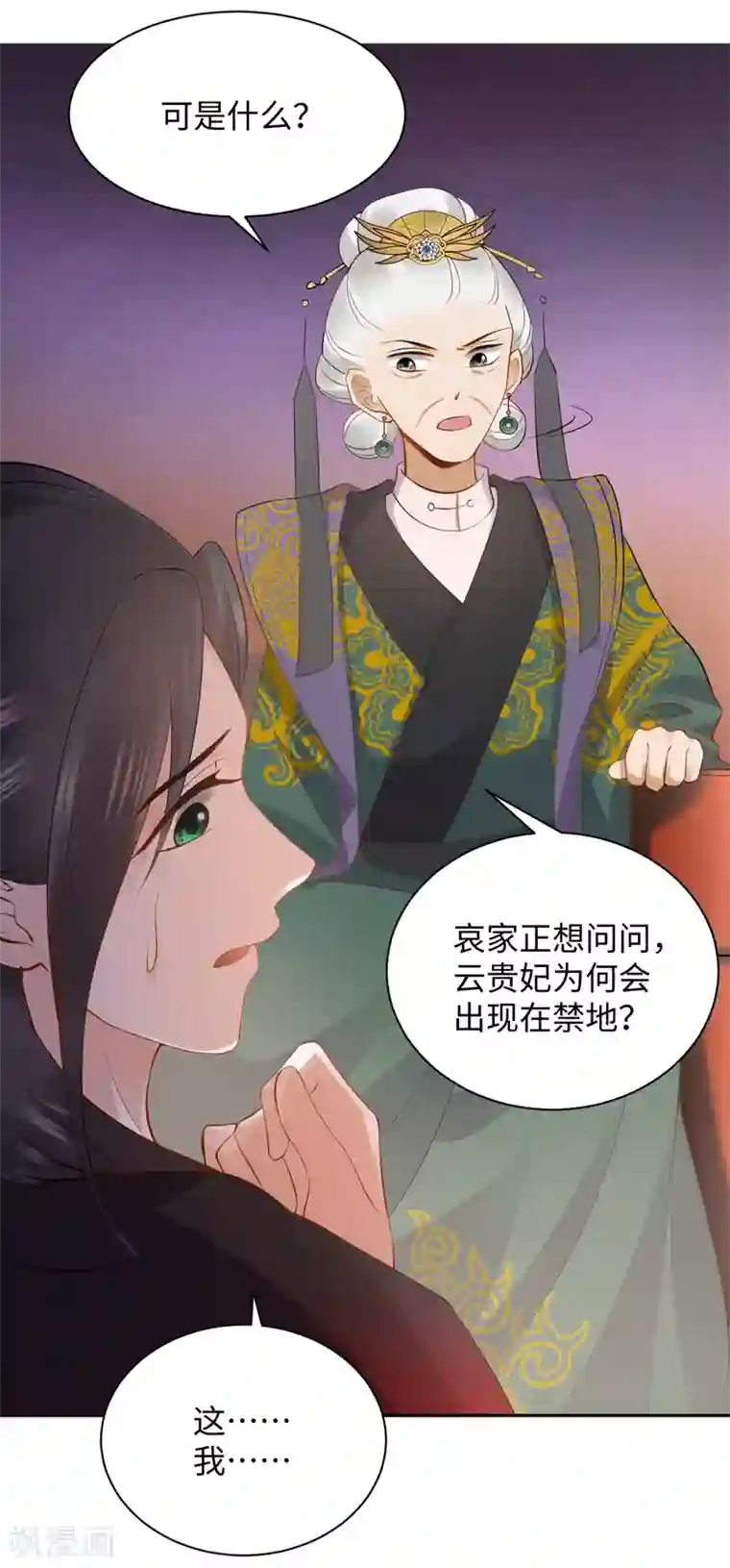 通灵王妃第7话 回家