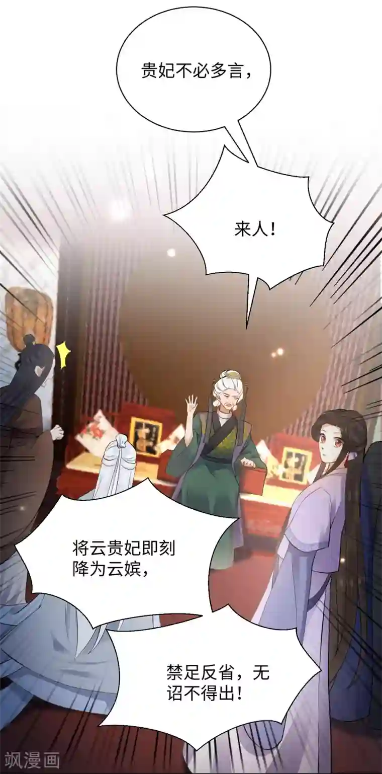 通灵王妃第7话 回家