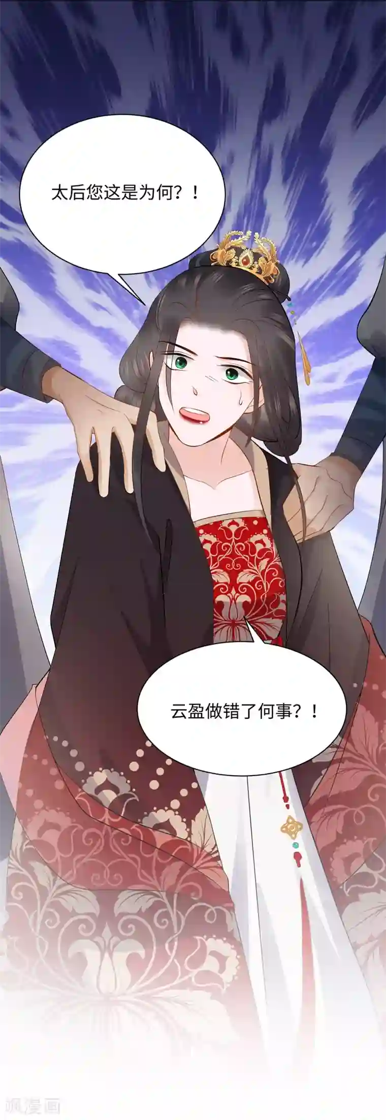 通灵王妃第7话 回家